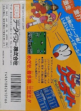 Pennant League, The - Home Run Nighter '90 (Japan) box cover back